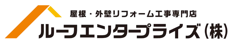 福井県坂井市で安心の屋根工事を！地域密着のプロフェッショナル